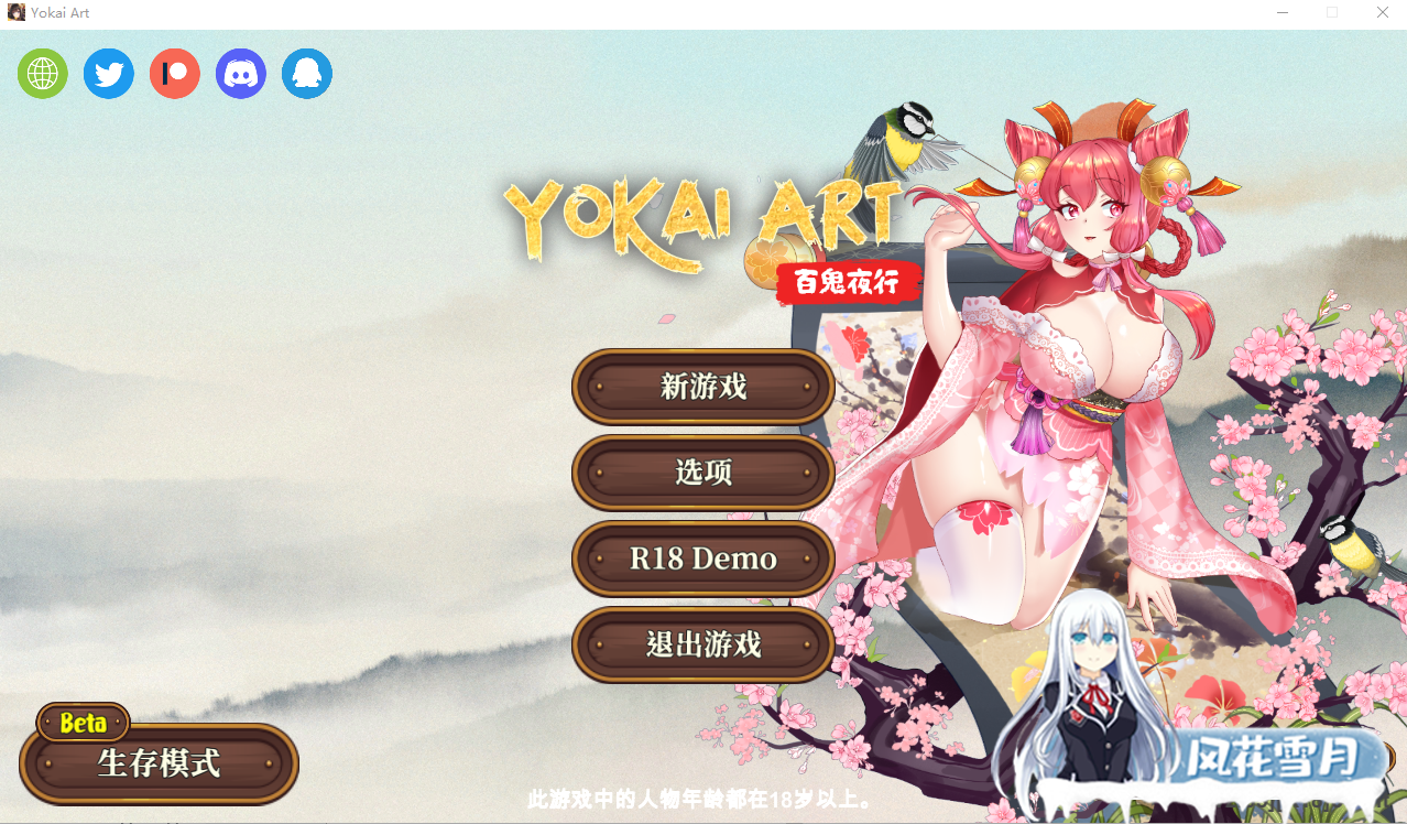 [PC/SLG/官中] 妖谈：百鬼夜行 Yokai Art V2.03 官方中文步兵版DLC[百度][3.2G]