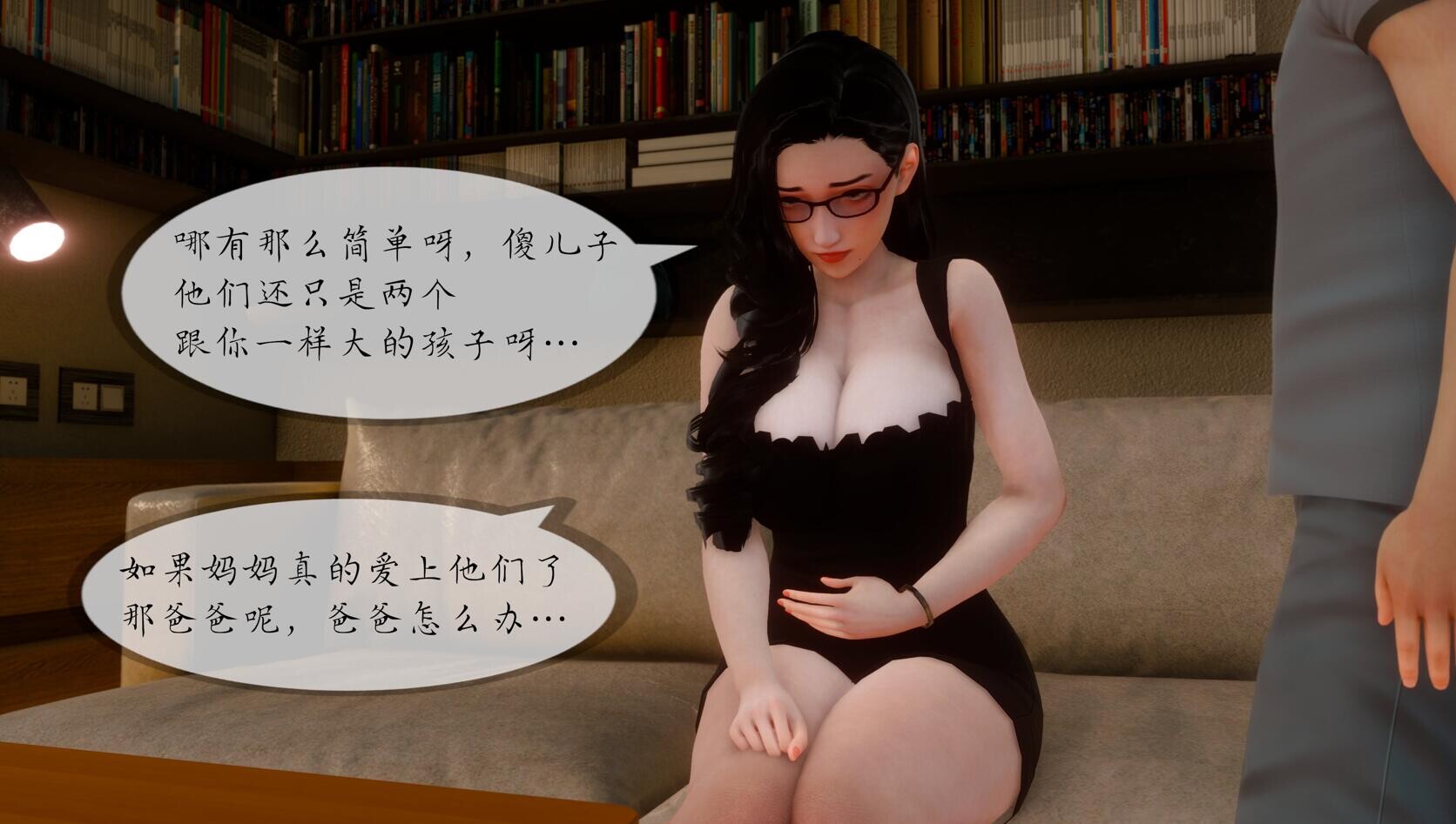 【3D漫画】丰乳肥臀的淫乱妈妈6-8【857P/800M/度盘】