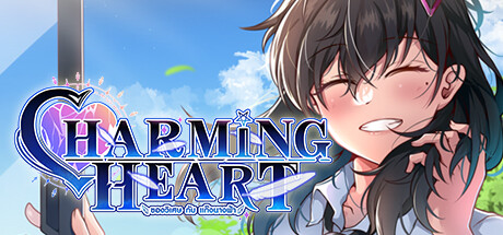 【PC/ADV/中文】迷人之心：与帮派的故事 CHARMING HEART Build.12356095 STEAM官方中文版【2.3G/度盘】