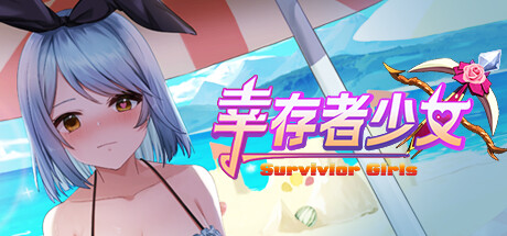 [ACT/官方中文] 幸存者少女Survivor Girls 全DLC官方中文版 【PC/698M/度盘】